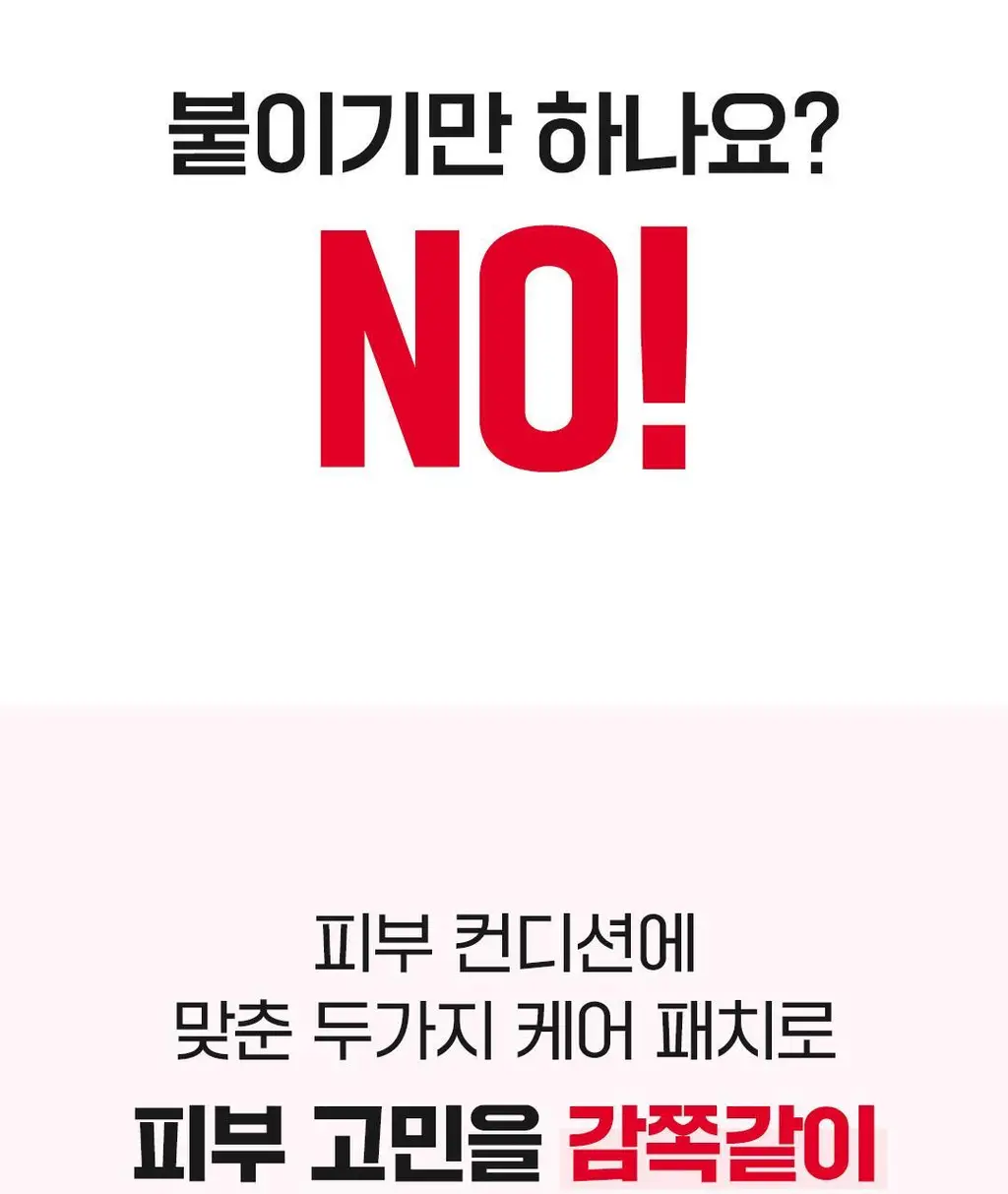 [피부고민케어]아리얼 트루 AC 스팟 패치 듀오 세트 106매 상세페이지 21